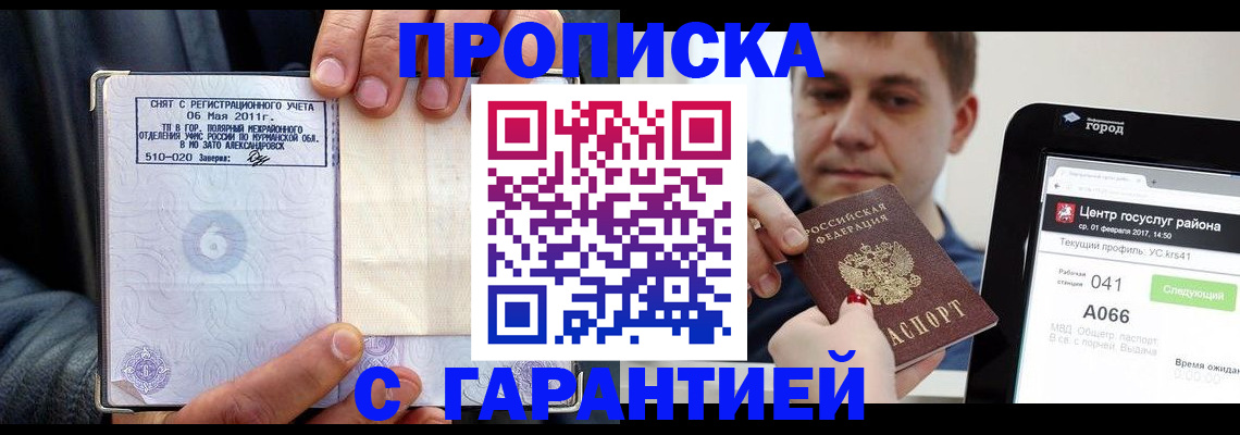 где прописаться в Тогучине