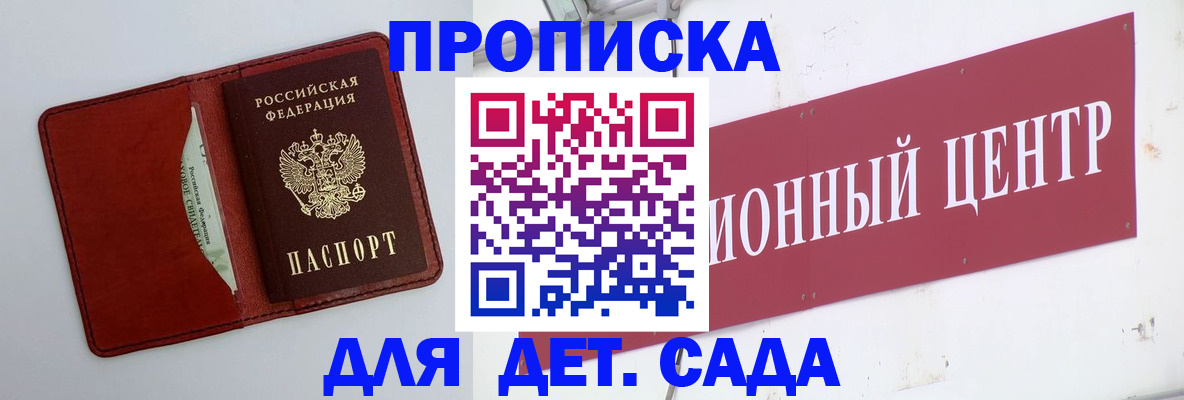 временная регистрация поиск в Тогучине